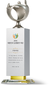 2019 대한민국 상생발전 대상